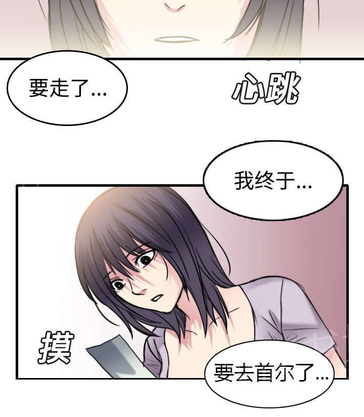 《复仇之岛》漫画最新章节第20话 满怀希望免费下拉式在线观看章节第【4】张图片