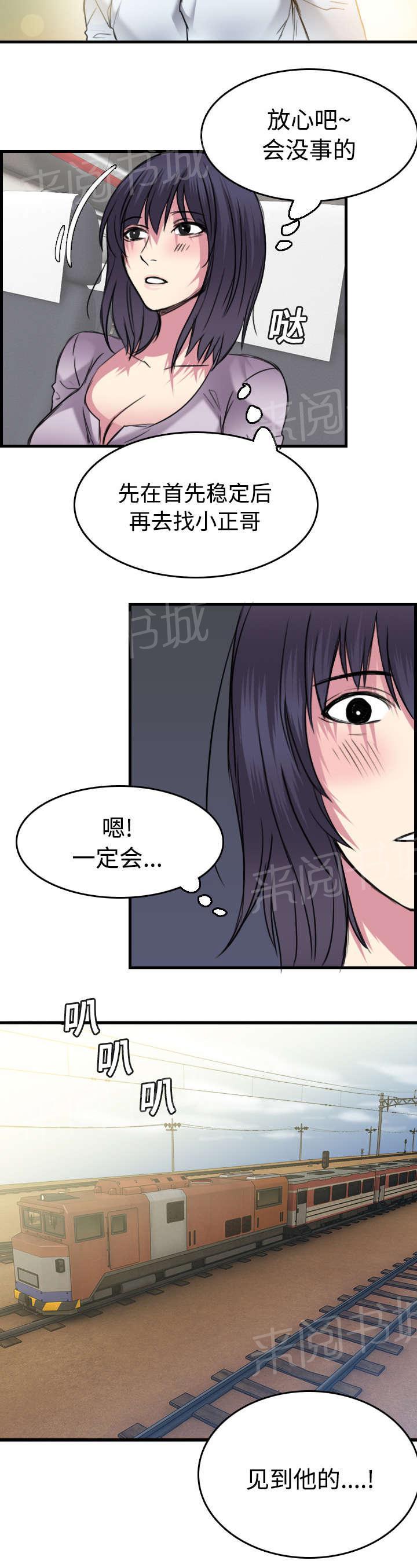 《复仇之岛》漫画最新章节第20话 满怀希望免费下拉式在线观看章节第【1】张图片