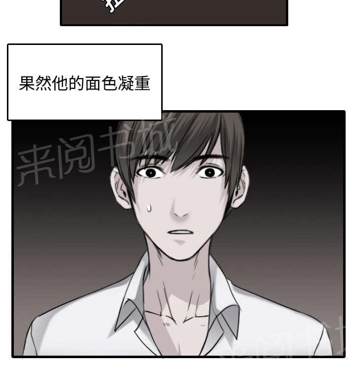 《复仇之岛》漫画最新章节第21话 小正的自责免费下拉式在线观看章节第【35】张图片