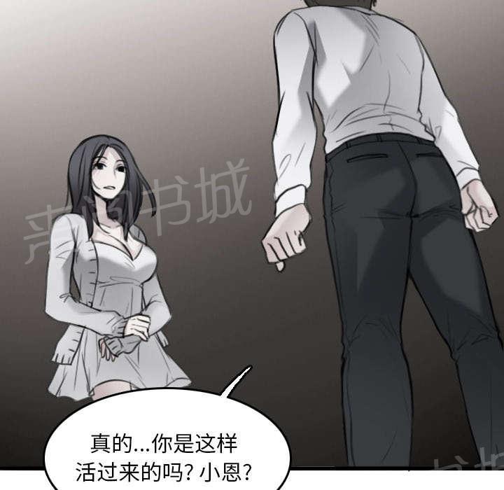 《复仇之岛》漫画最新章节第21话 小正的自责免费下拉式在线观看章节第【33】张图片