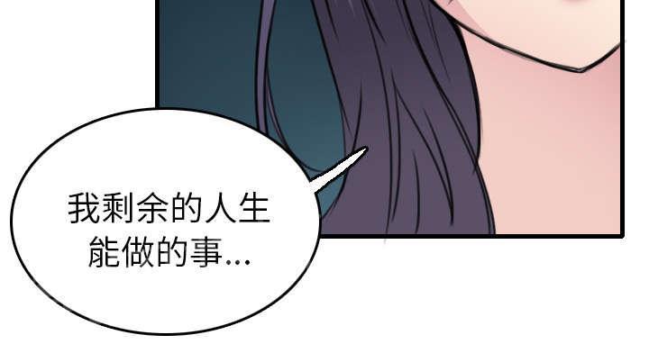 《复仇之岛》漫画最新章节第21话 小正的自责免费下拉式在线观看章节第【30】张图片