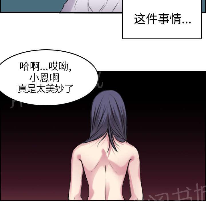 《复仇之岛》漫画最新章节第21话 小正的自责免费下拉式在线观看章节第【28】张图片