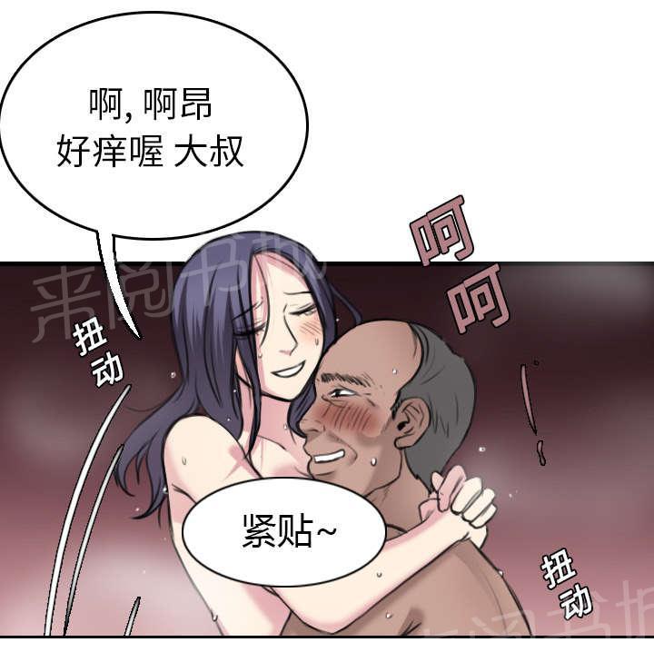 《复仇之岛》漫画最新章节第21话 小正的自责免费下拉式在线观看章节第【27】张图片