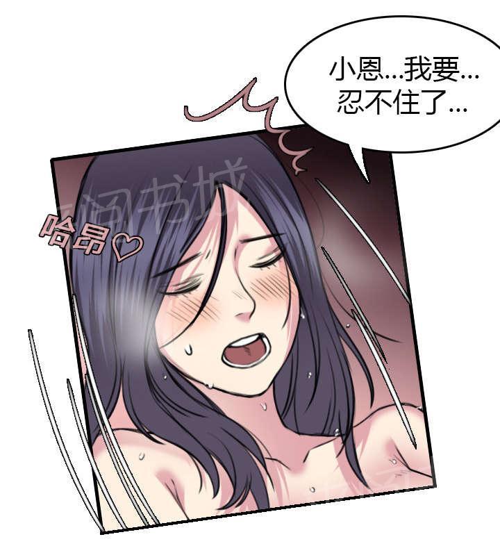 《复仇之岛》漫画最新章节第21话 小正的自责免费下拉式在线观看章节第【26】张图片