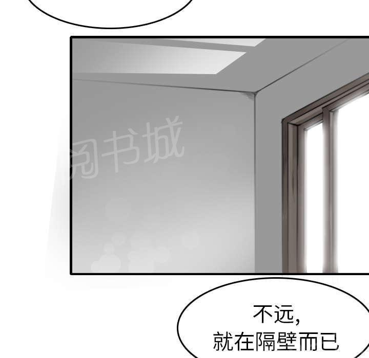 《复仇之岛》漫画最新章节第21话 小正的自责免费下拉式在线观看章节第【24】张图片