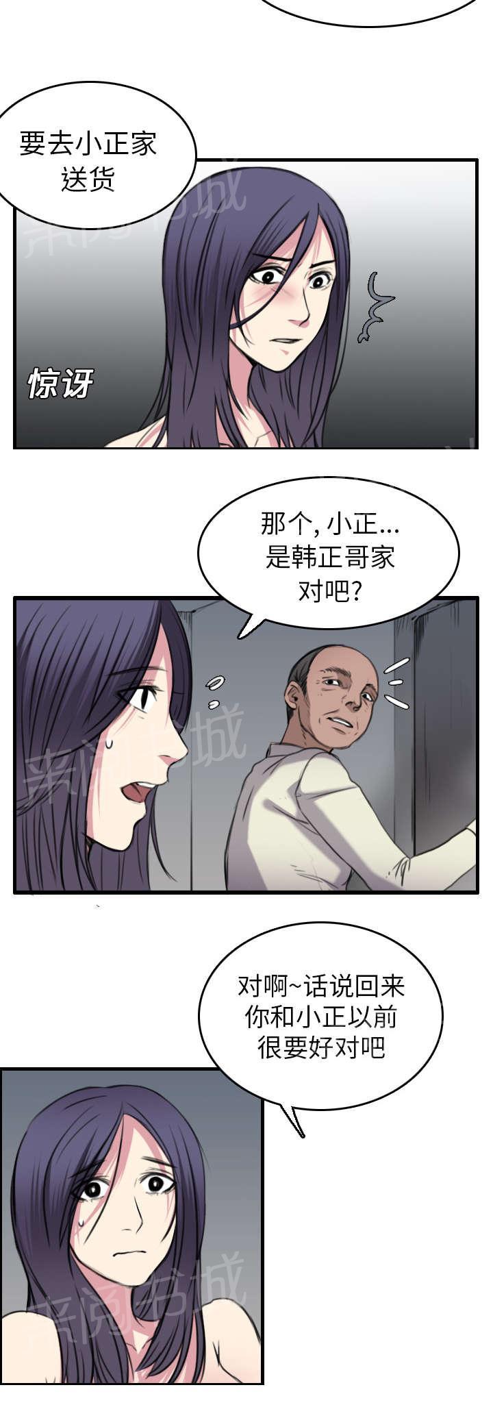 《复仇之岛》漫画最新章节第21话 小正的自责免费下拉式在线观看章节第【23】张图片