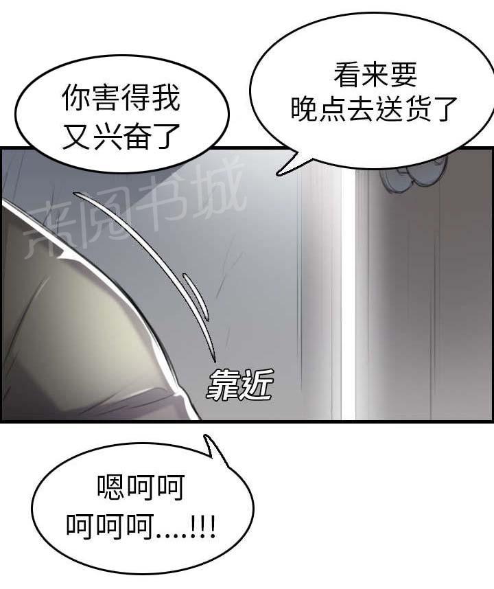 《复仇之岛》漫画最新章节第21话 小正的自责免费下拉式在线观看章节第【21】张图片