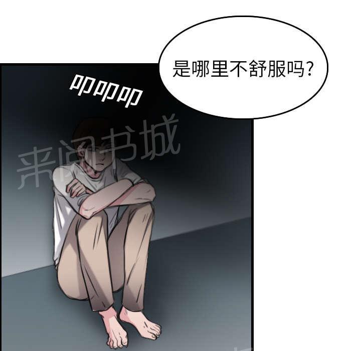 《复仇之岛》漫画最新章节第21话 小正的自责免费下拉式在线观看章节第【15】张图片