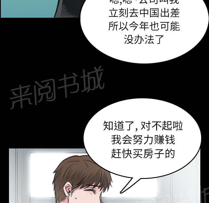 《复仇之岛》漫画最新章节第21话 小正的自责免费下拉式在线观看章节第【12】张图片