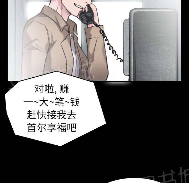 《复仇之岛》漫画最新章节第21话 小正的自责免费下拉式在线观看章节第【11】张图片