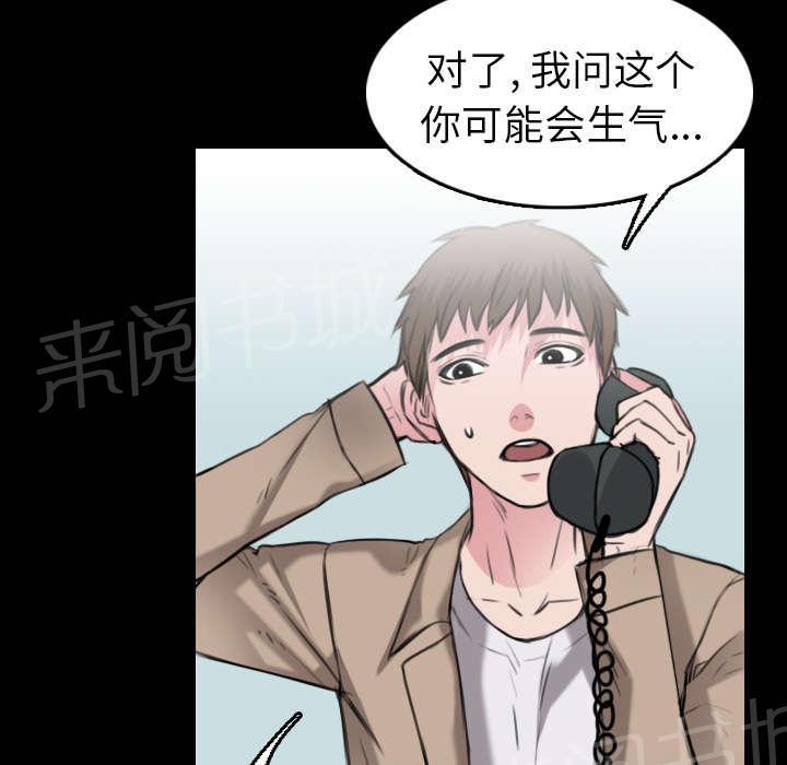 《复仇之岛》漫画最新章节第21话 小正的自责免费下拉式在线观看章节第【10】张图片