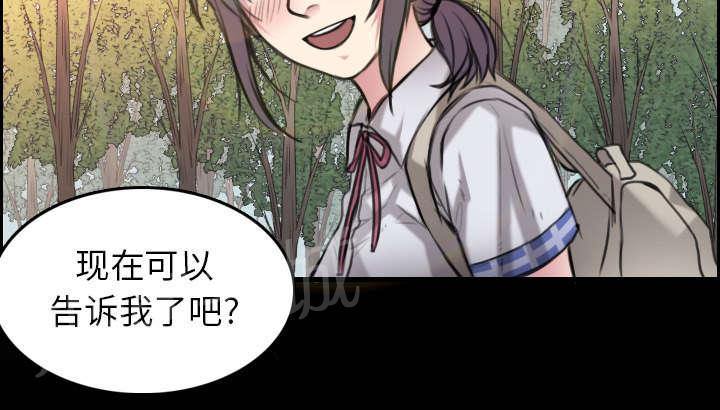 《复仇之岛》漫画最新章节第21话 小正的自责免费下拉式在线观看章节第【8】张图片