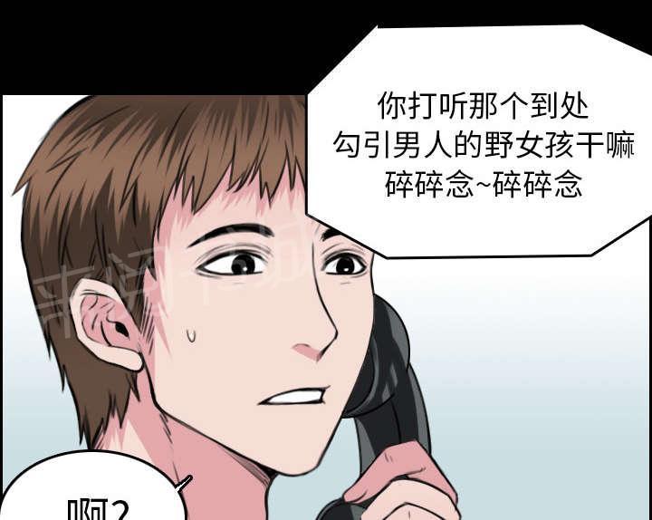 《复仇之岛》漫画最新章节第21话 小正的自责免费下拉式在线观看章节第【6】张图片