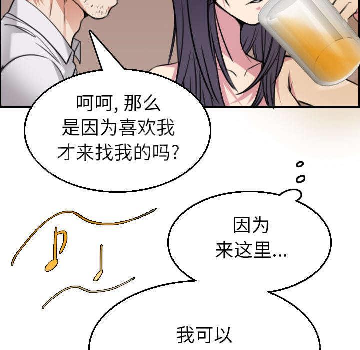 《复仇之岛》漫画最新章节第22话 矛盾的心理免费下拉式在线观看章节第【13】张图片