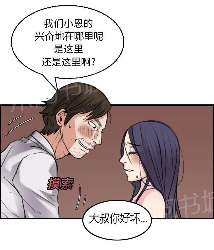 《复仇之岛》漫画最新章节第22话 矛盾的心理免费下拉式在线观看章节第【7】张图片