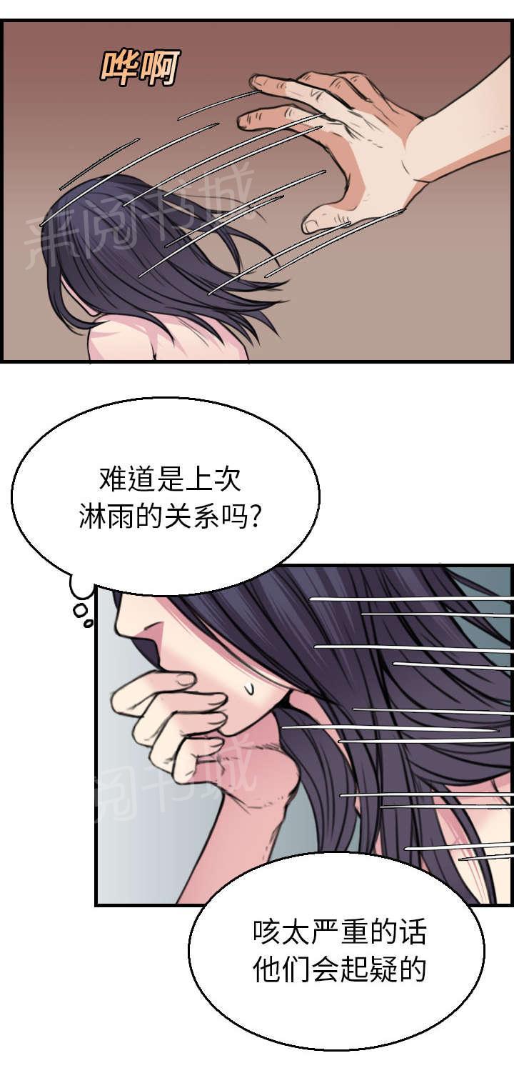 《复仇之岛》漫画最新章节第23话 丛林偶遇免费下拉式在线观看章节第【35】张图片