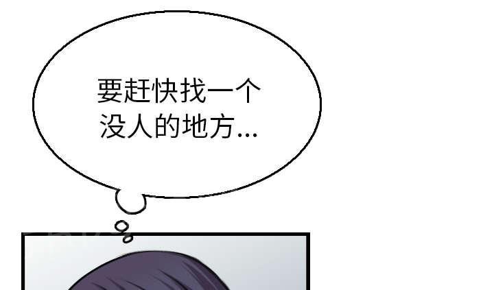 《复仇之岛》漫画最新章节第23话 丛林偶遇免费下拉式在线观看章节第【34】张图片