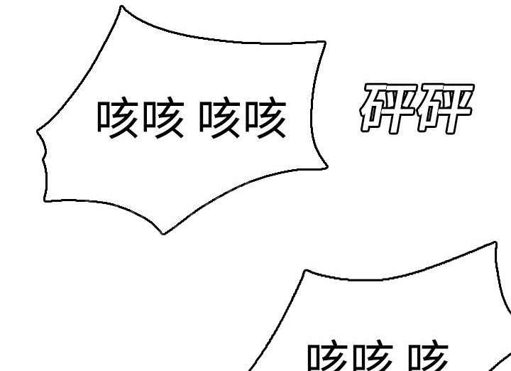 《复仇之岛》漫画最新章节第23话 丛林偶遇免费下拉式在线观看章节第【31】张图片