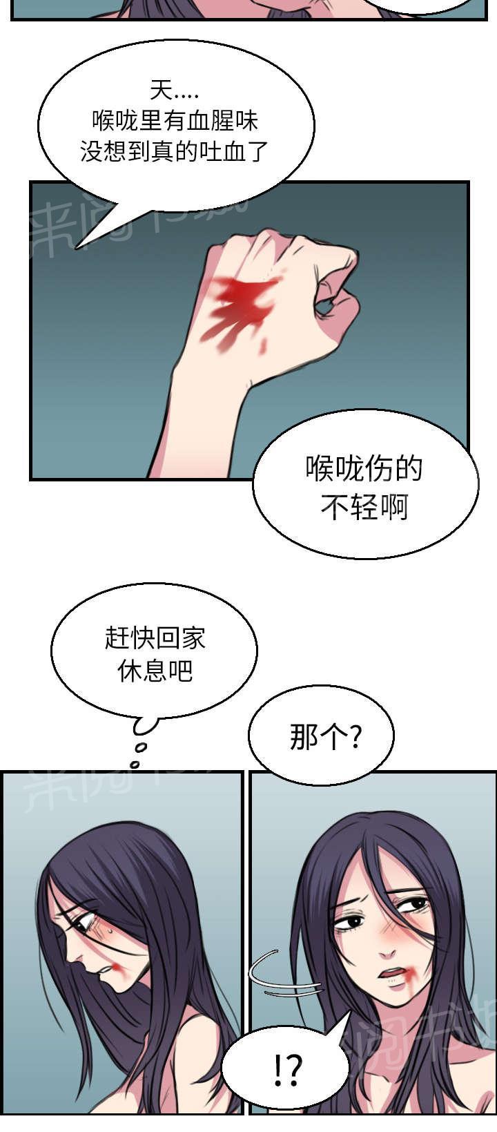 《复仇之岛》漫画最新章节第23话 丛林偶遇免费下拉式在线观看章节第【26】张图片