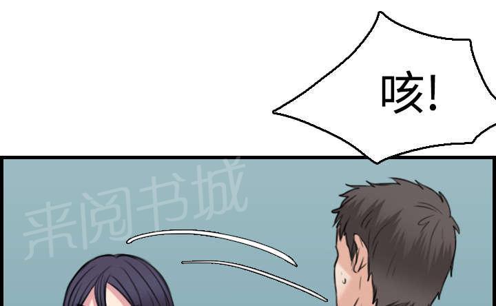 《复仇之岛》漫画最新章节第23话 丛林偶遇免费下拉式在线观看章节第【20】张图片