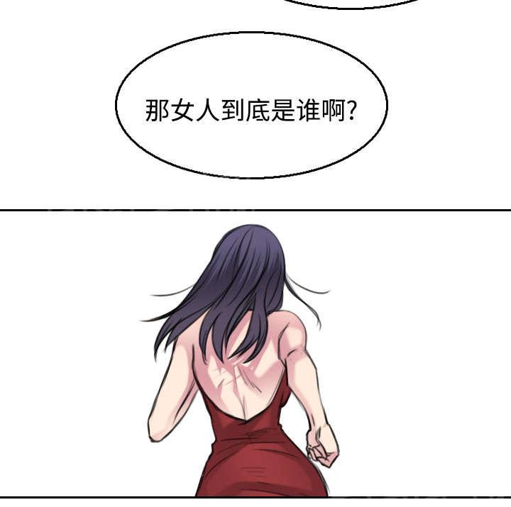 《复仇之岛》漫画最新章节第23话 丛林偶遇免费下拉式在线观看章节第【14】张图片