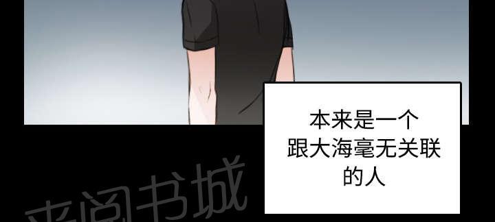 《复仇之岛》漫画最新章节第23话 丛林偶遇免费下拉式在线观看章节第【12】张图片