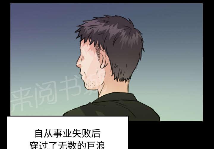 《复仇之岛》漫画最新章节第23话 丛林偶遇免费下拉式在线观看章节第【11】张图片