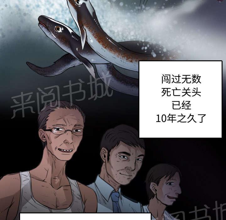 《复仇之岛》漫画最新章节第23话 丛林偶遇免费下拉式在线观看章节第【9】张图片