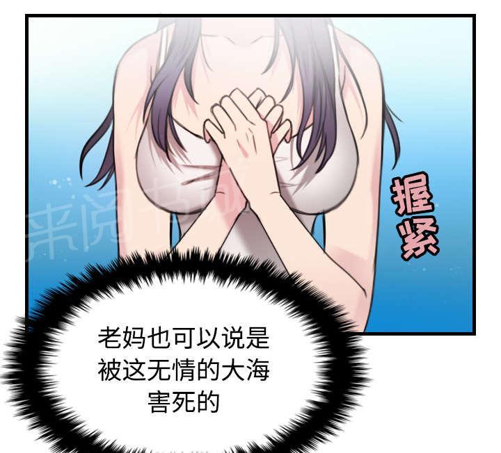 《复仇之岛》漫画最新章节第24话 打听免费下拉式在线观看章节第【49】张图片