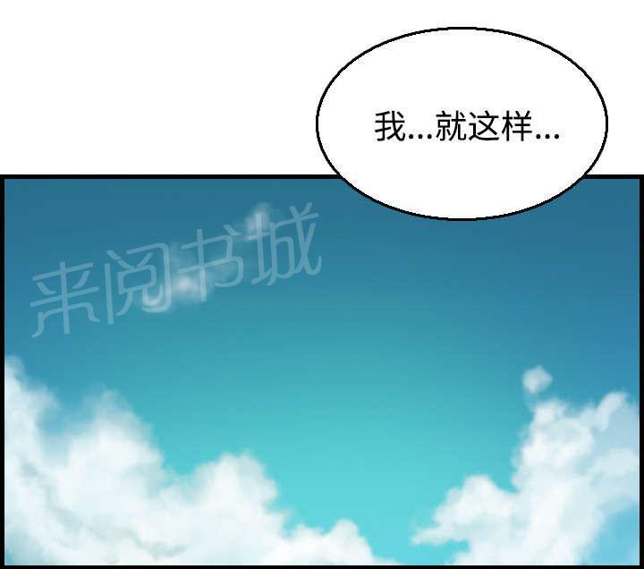 《复仇之岛》漫画最新章节第24话 打听免费下拉式在线观看章节第【45】张图片