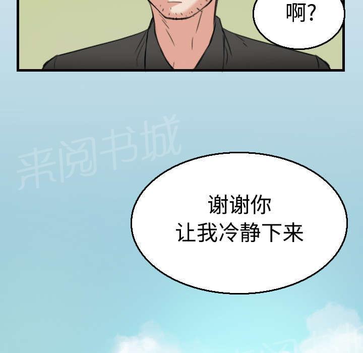 《复仇之岛》漫画最新章节第24话 打听免费下拉式在线观看章节第【35】张图片