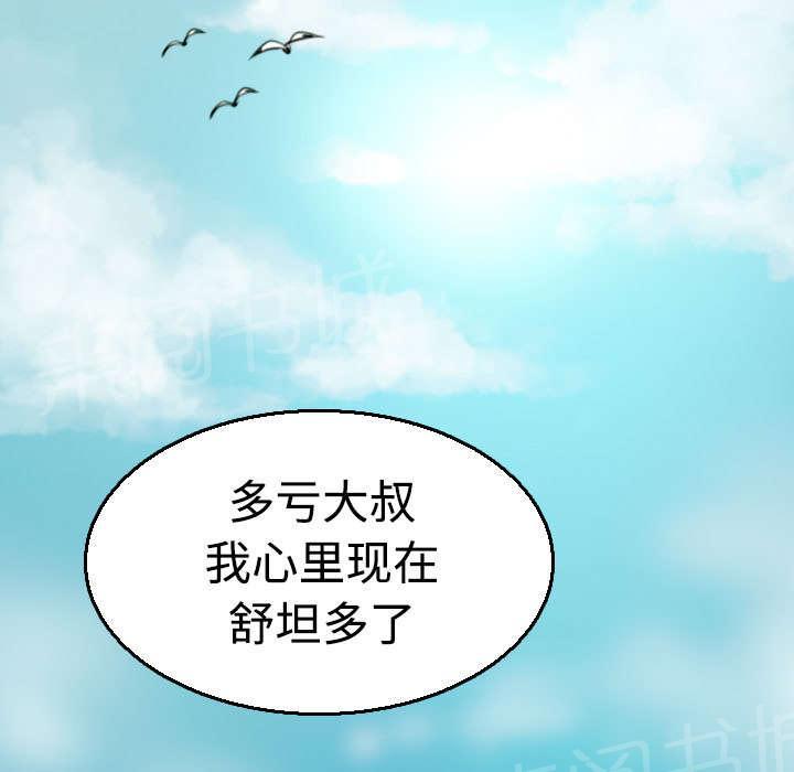 《复仇之岛》漫画最新章节第24话 打听免费下拉式在线观看章节第【34】张图片