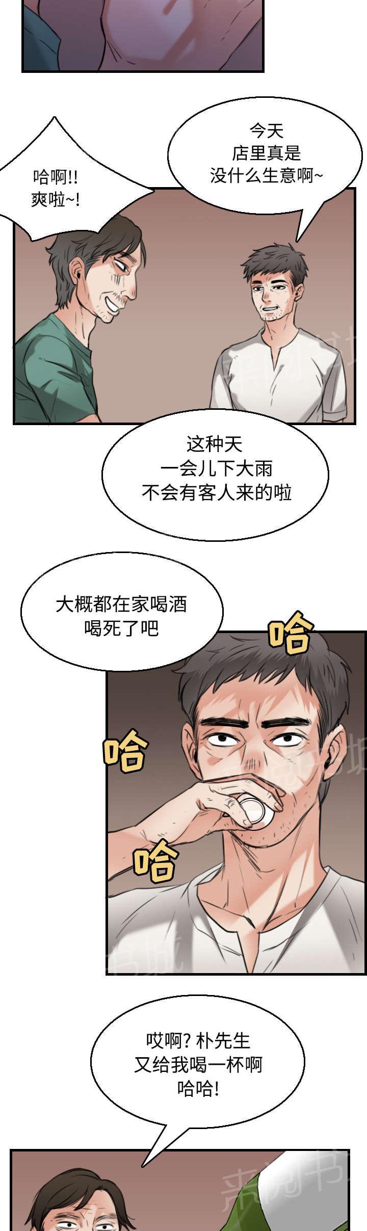 《复仇之岛》漫画最新章节第24话 打听免费下拉式在线观看章节第【26】张图片