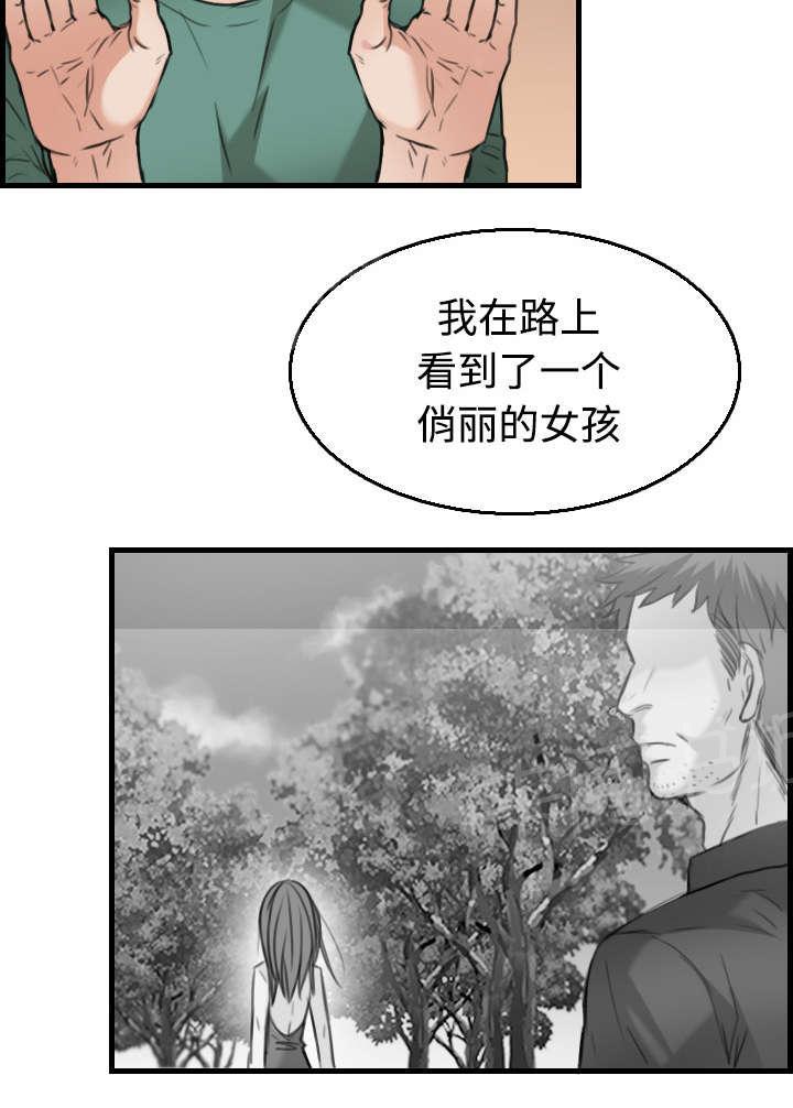 《复仇之岛》漫画最新章节第24话 打听免费下拉式在线观看章节第【22】张图片