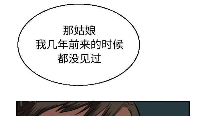 《复仇之岛》漫画最新章节第24话 打听免费下拉式在线观看章节第【20】张图片