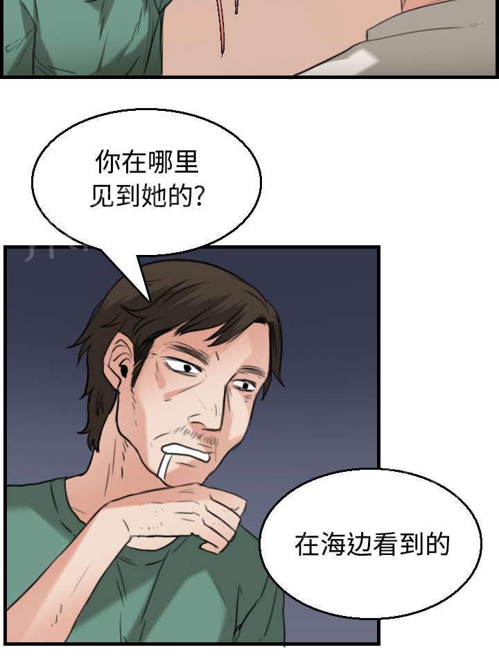 《复仇之岛》漫画最新章节第24话 打听免费下拉式在线观看章节第【17】张图片