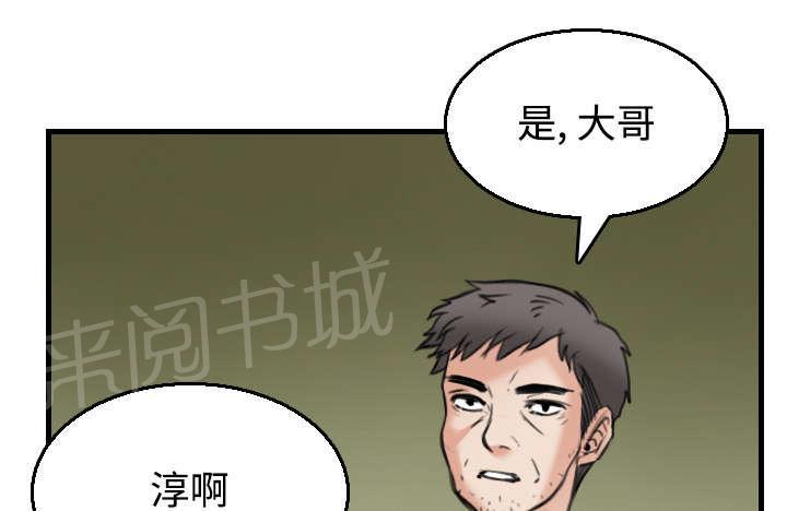 《复仇之岛》漫画最新章节第24话 打听免费下拉式在线观看章节第【13】张图片