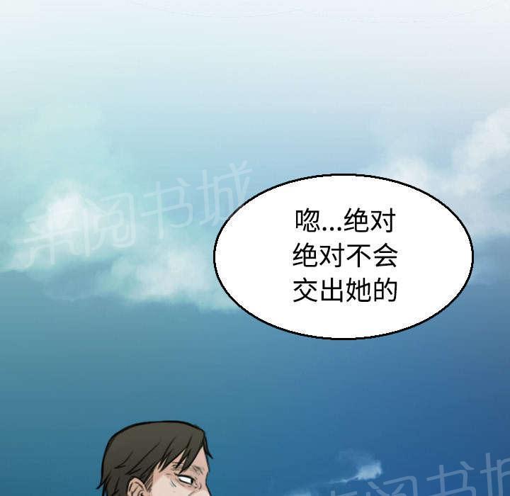 《复仇之岛》漫画最新章节第24话 打听免费下拉式在线观看章节第【2】张图片