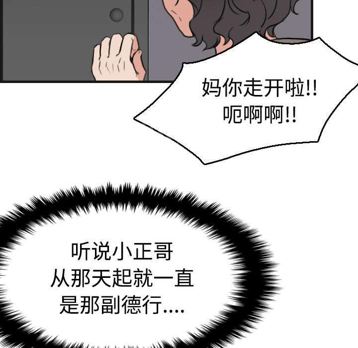 《复仇之岛》漫画最新章节第25话 真相免费下拉式在线观看章节第【45】张图片