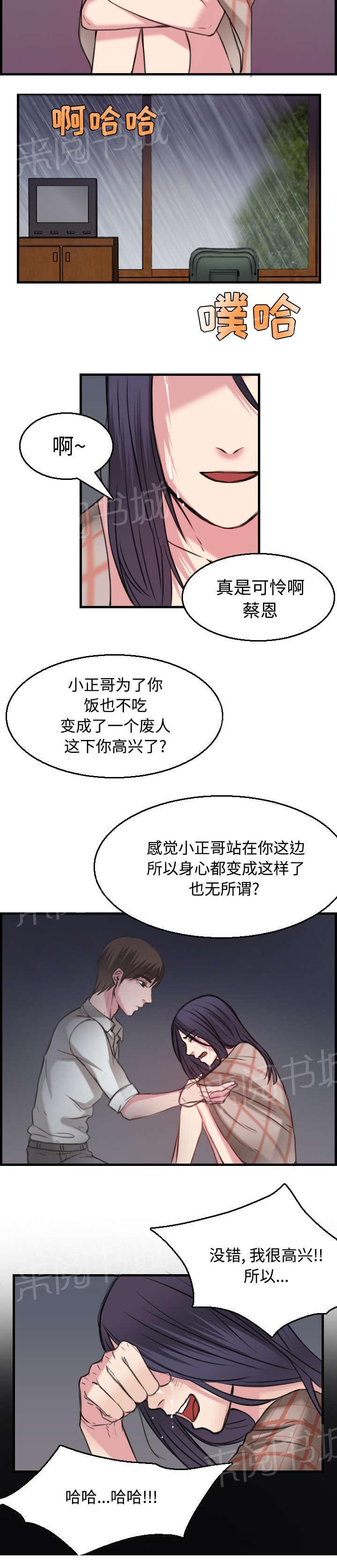 《复仇之岛》漫画最新章节第25话 真相免费下拉式在线观看章节第【41】张图片