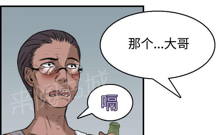 《复仇之岛》漫画最新章节第25话 真相免费下拉式在线观看章节第【31】张图片