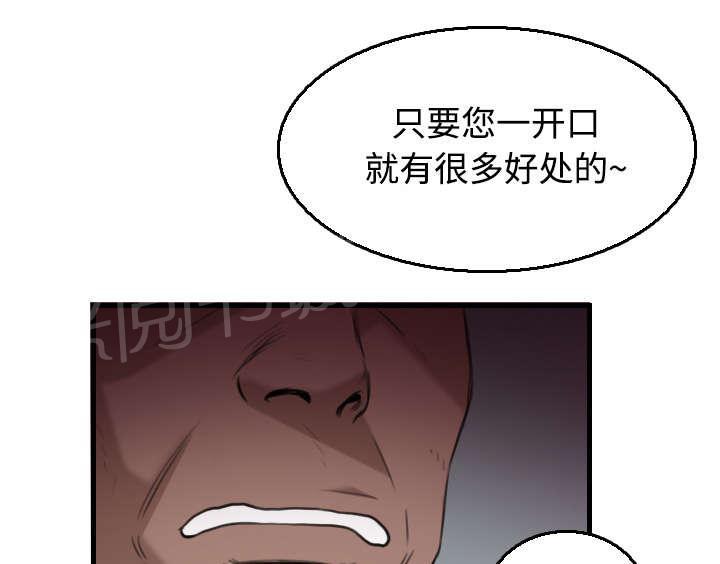 《复仇之岛》漫画最新章节第25话 真相免费下拉式在线观看章节第【21】张图片