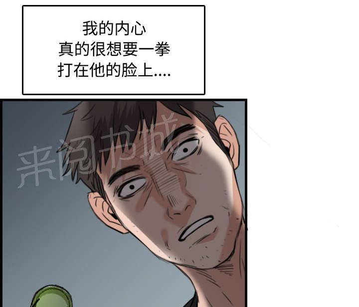 《复仇之岛》漫画最新章节第25话 真相免费下拉式在线观看章节第【5】张图片