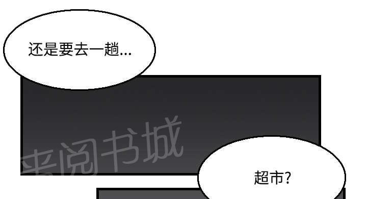 《复仇之岛》漫画最新章节第26话 进来坐会吧免费下拉式在线观看章节第【51】张图片