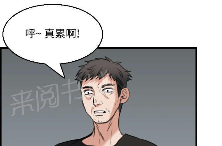 《复仇之岛》漫画最新章节第26话 进来坐会吧免费下拉式在线观看章节第【47】张图片