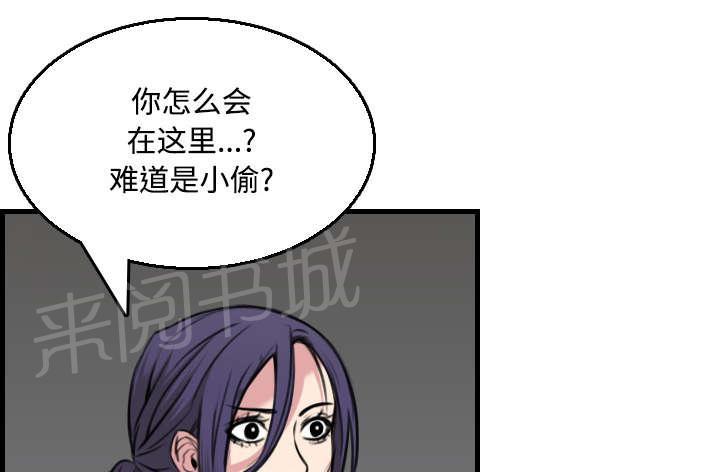 《复仇之岛》漫画最新章节第26话 进来坐会吧免费下拉式在线观看章节第【28】张图片