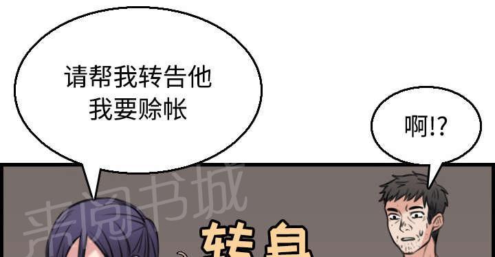 《复仇之岛》漫画最新章节第26话 进来坐会吧免费下拉式在线观看章节第【21】张图片