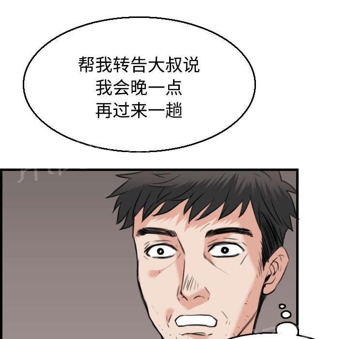 《复仇之岛》漫画最新章节第26话 进来坐会吧免费下拉式在线观看章节第【19】张图片