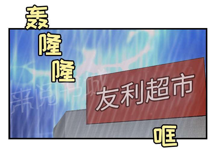 《复仇之岛》漫画最新章节第26话 进来坐会吧免费下拉式在线观看章节第【17】张图片