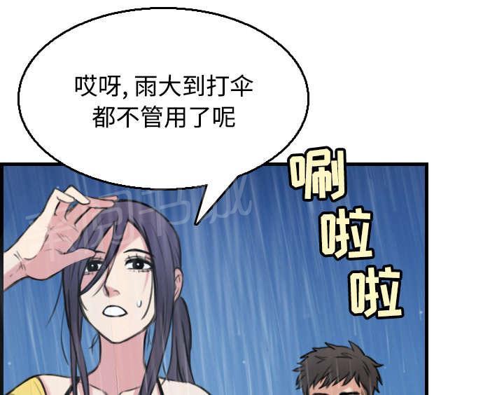 《复仇之岛》漫画最新章节第26话 进来坐会吧免费下拉式在线观看章节第【16】张图片